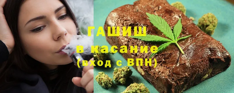 ГАШИШ Premium  Касли 