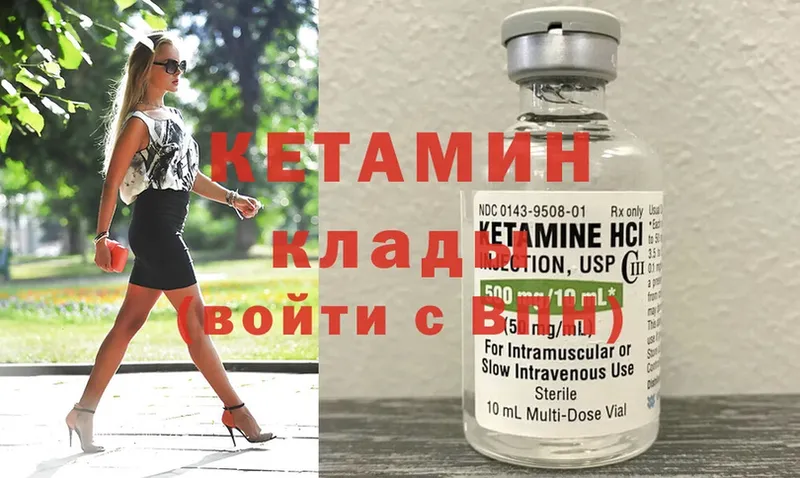 hydra онион  как найти наркотики  Касли  КЕТАМИН ketamine 